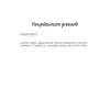 Adopt Pamplemousse Grenade New
